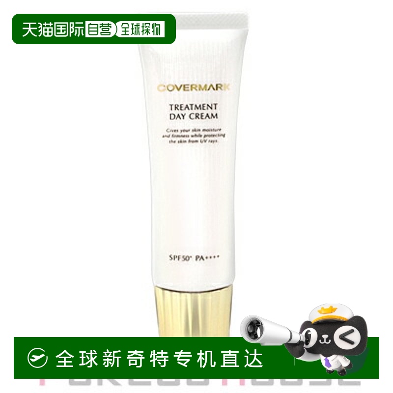 日本直邮 Covermark Treatment Day Cream（日间霜/防晒霜）SPF50
