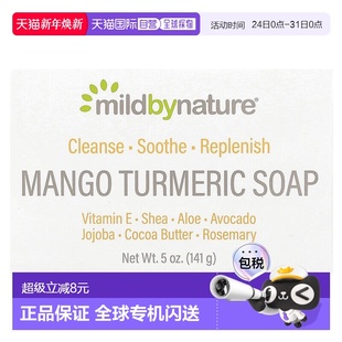 nature香皂芒果姜黄健康维生素E141g正品 mild 香港直邮iHerb