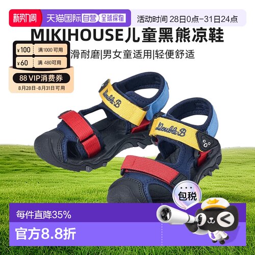 MIKIHOUSE DB中国制童鞋凉鞋黑熊凉鞋62-9402-496学步鞋舒适透气