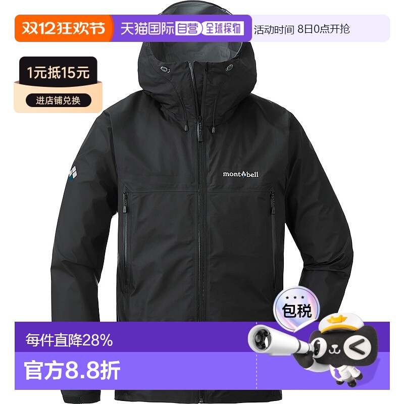 日本直邮Montbell蒙贝欧冲锋衣男女风暴巡洋舰GTX防风防水夹克
