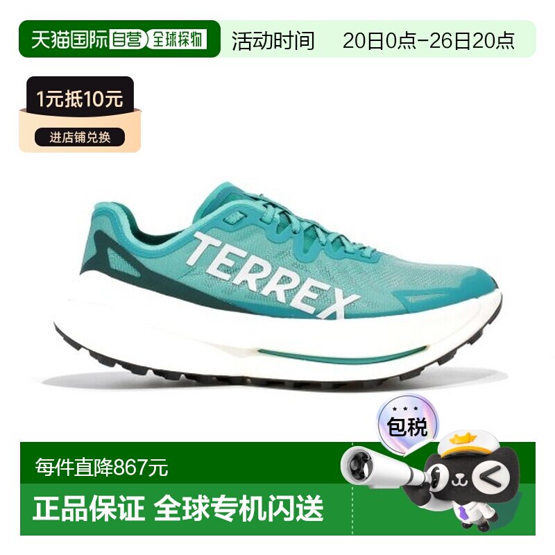 自营欧洲直邮ADIDAS阿迪达斯 TERREX男士湖蓝色/白色网布缓震跑鞋