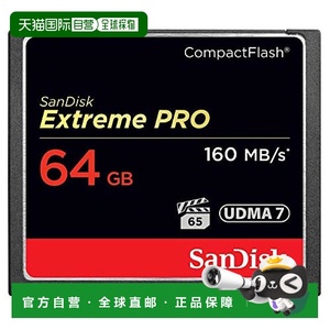 【日本直邮】闪迪 CF闪存卡 64GB 至尊极速版Extreme PRO 160MB/s