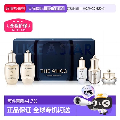 韩国直邮后WHOO 天气丹华泫系列5件套LIKE A STAR（免税版）正品