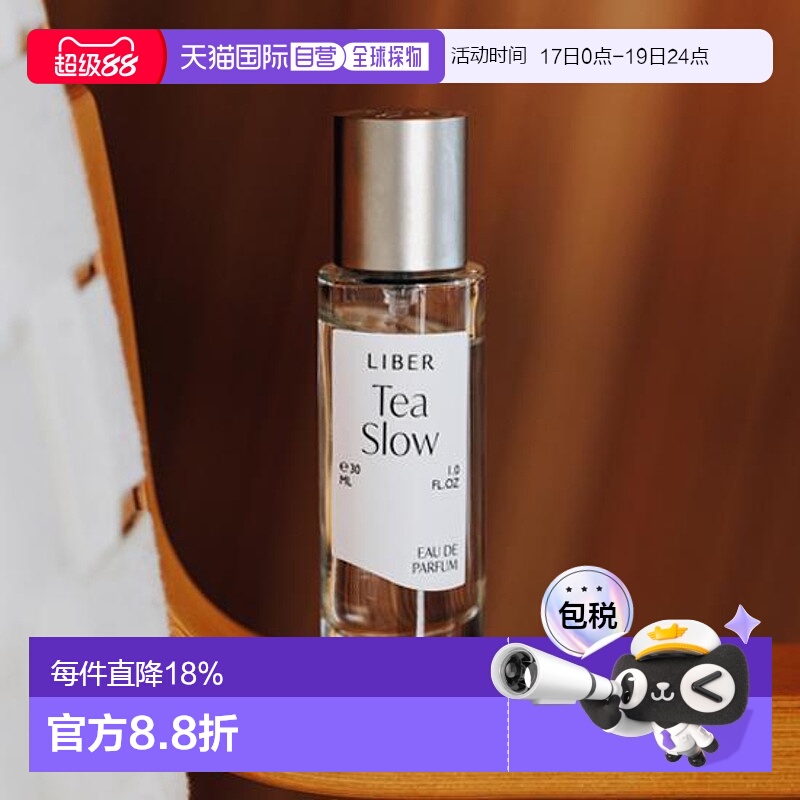 韩国直邮OLIVE YOUNG专享 Liber香水Tea Slow林中茶馆 30ml正品