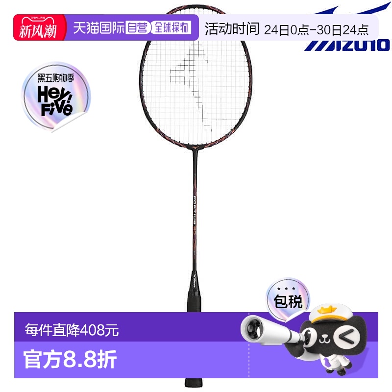 日本直邮 空拍Mizuno Fortius 60 羽毛球拍 73JTB36064 适合羽毛