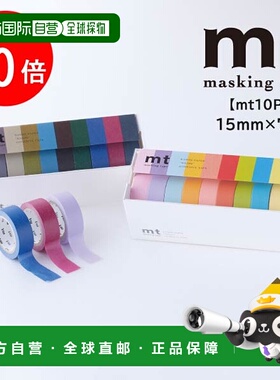 日本直邮Kamoi Kakoshi 遮蔽胶带套装 Bright Color 2 (MT10P003R