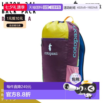 日本直邮Del Dia Cotopaxi Luzon 24L 背包这款轻便大容量背包有