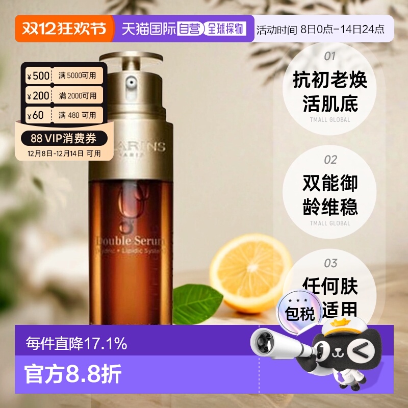 香港直邮娇韵诗双萃精华新款第九代保湿50/75ml无防伪码版正品