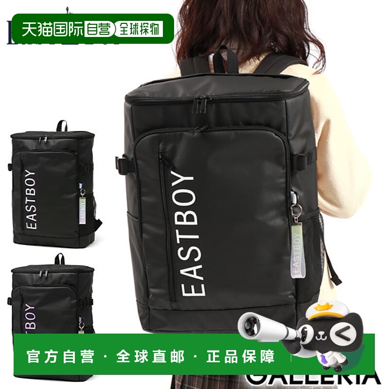日本直邮 Eastboy 背包书包 30L 女式时尚 EASTBOY 日包书包书包