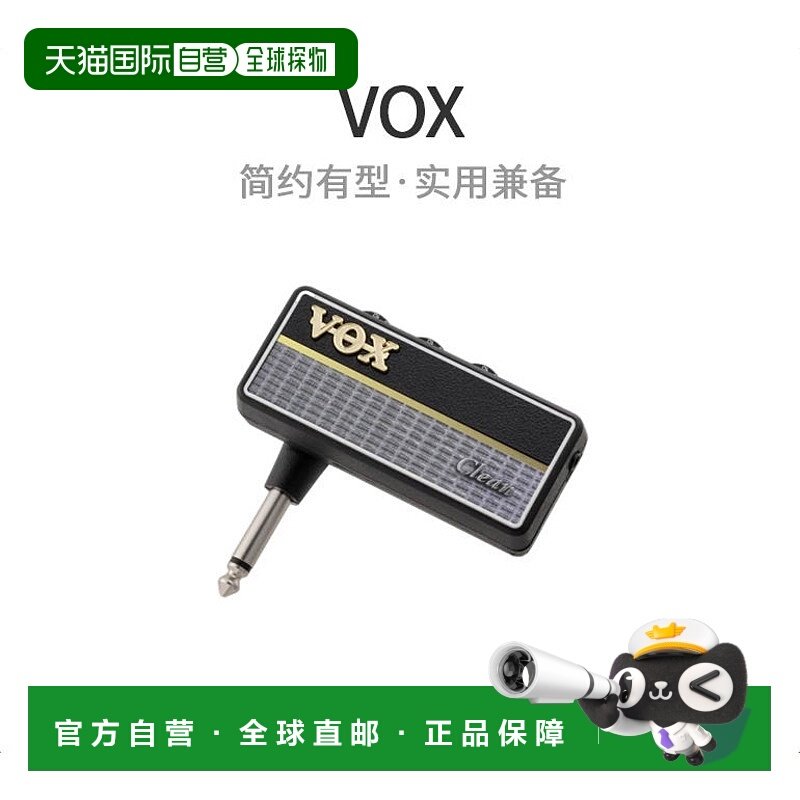 【日本直邮】VOX耳机吉他放大器amPlug2无需电缆直接插入吉他
