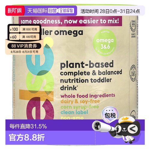 香港直邮Else,Toddler Omega，植物基多面均衡营养，12 个月以上1