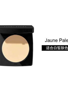 Bobbi brown芭比波朗羽柔蜜粉饼10g 控油定补妆散粉 #Jaune-Pale