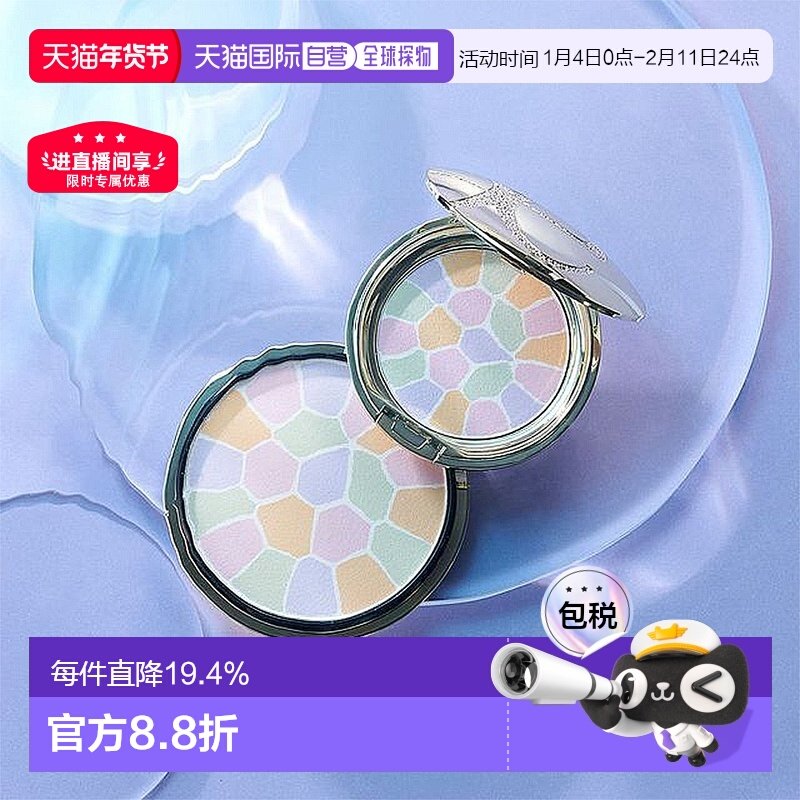 日本直邮elegance雅莉格丝E大饼家庭装蜜粉散粉饼持久持妆27正品