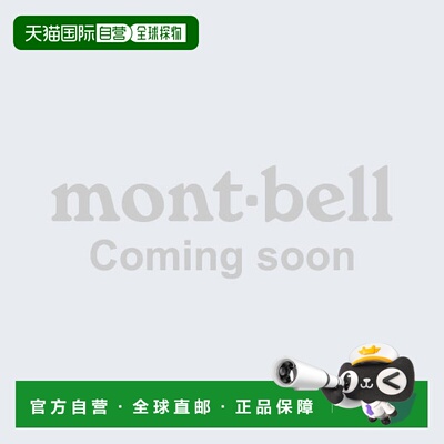 日本直邮MONTBELL PLASMA 1000 户外休闲纯色轻保暖立领轻量1000