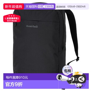 1h可退 日本直邮montbell 多功能背包15L电脑包通勤双肩包1133410