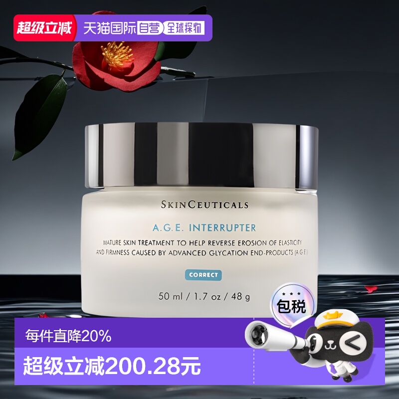 澳大利亚直邮skinceuticals美版修丽可紧致塑颜age面霜保湿霜48ml