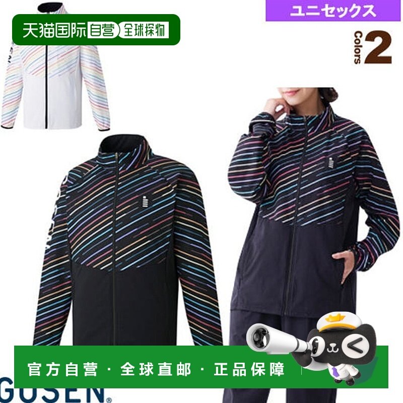 日本直邮Gosen 网球羽毛球服男士制服 防风夹克男女款Y2300