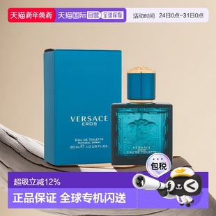 100ml正品 淡香水清新淡雅30 香港直邮Versace范思哲情缘男士