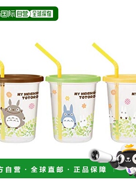 【日本直邮】Skater斯凯达吸管杯3 个装 320mL龙猫吉卜力日本制SI