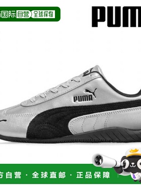 韩国直邮PUMA 男孩和女孩 Speedcat 金属运动鞋 银色 403689-01