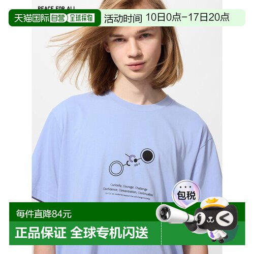 日本直邮PEACE FOR ALL T恤优衣库