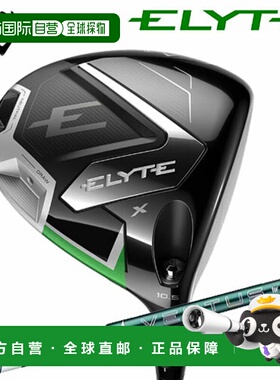 日本直邮卡拉威 Elite X 高尔夫球杆 VENTUS GREEN 5适用于卡拉威