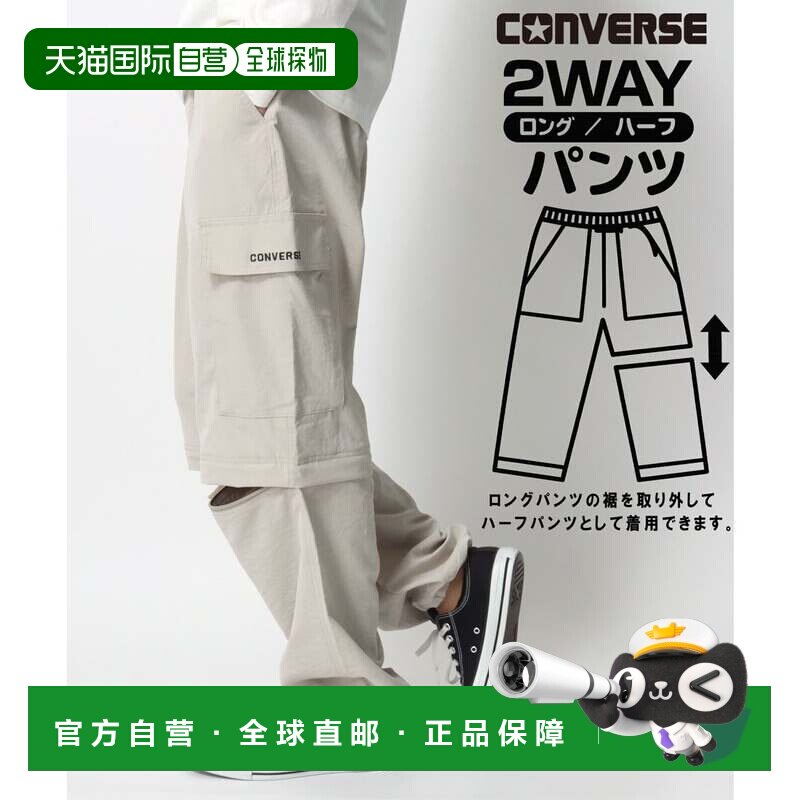 日本直邮Converse 匡威两用宽松工装裤男款长裤短裤七分裤春夏户图片