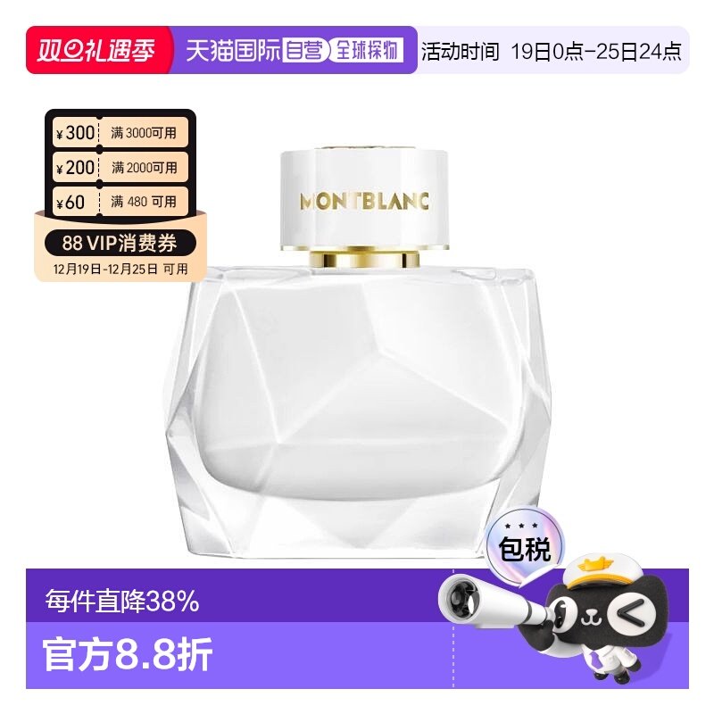 香港直邮Montblanc万宝龙纯白印记浓香水Edp50ml留香持久清正品
