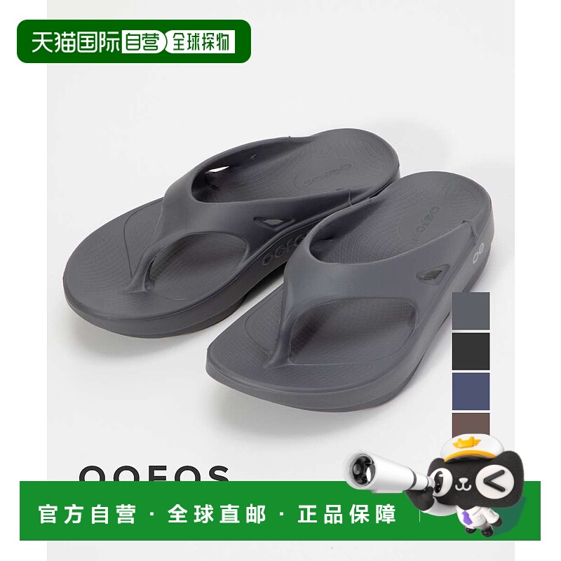 日本直邮Oofos 男女士休闲凉鞋 The After Run OOriginal