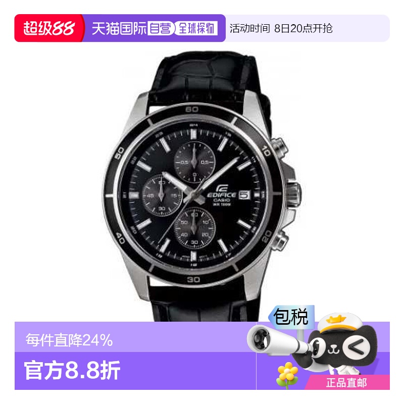 香港直邮卡西欧/Casio EDIFICE系列 48.5 × 43.8 MM 男表 EFR-52