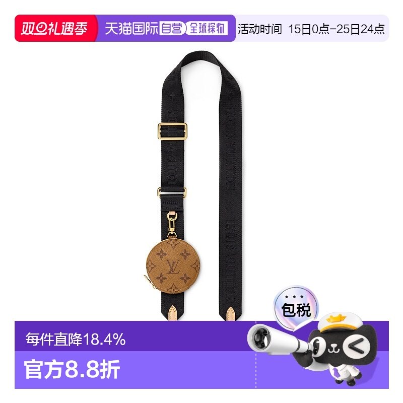 自营Louis Vuitton Bandouliere 女士包带肩带