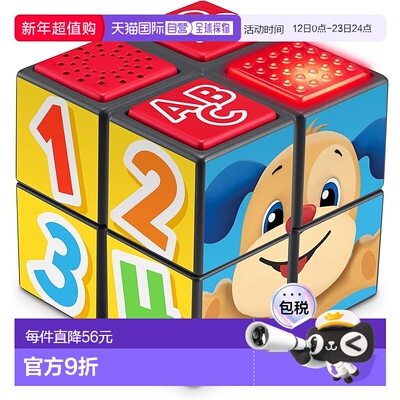 【日本直邮】Mattel美泰 幼儿益智玩具 魔方 9个月 HWY26