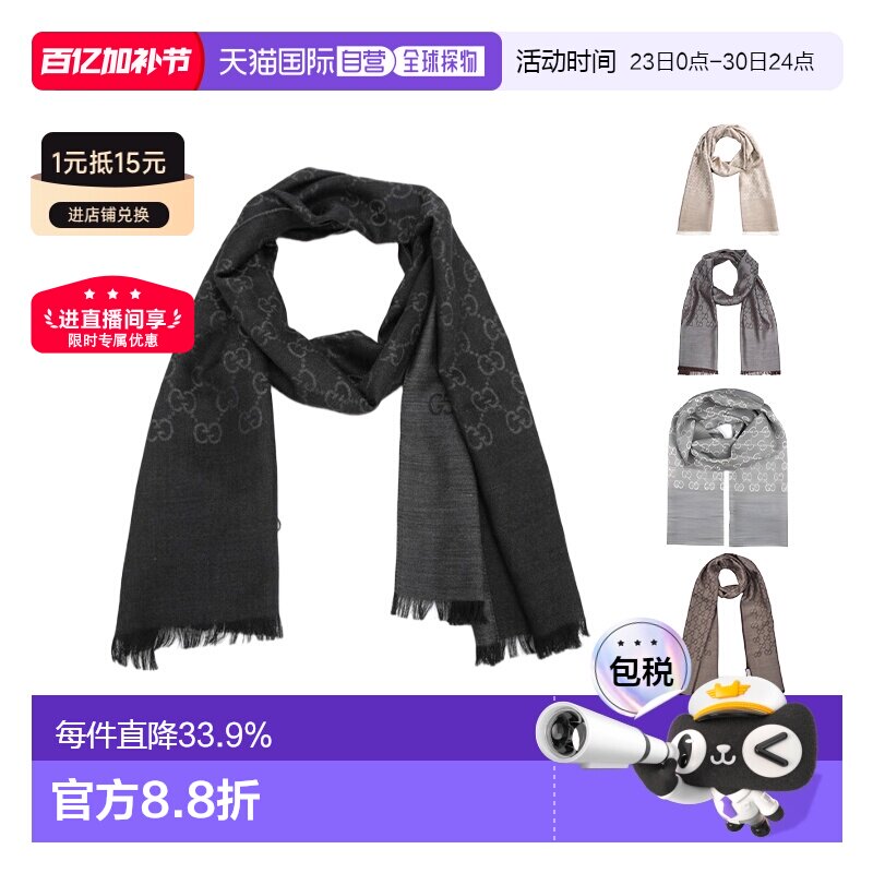 香港直邮Gucci古驰围巾羊毛蚕丝男女款简约百搭多色165904 3G646