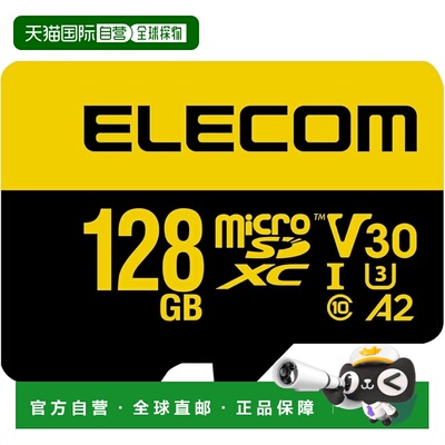 【日本直邮】宜丽客 MicroSD卡 128GB V30 UHS-I U3 MF-HMS128GU1