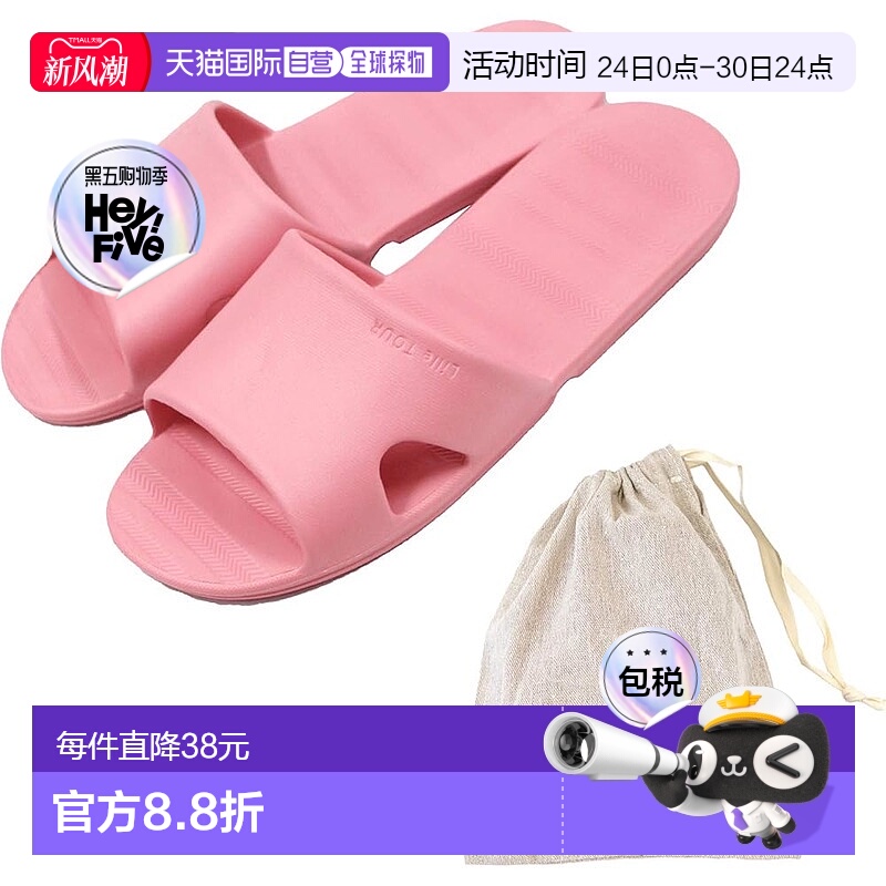 【日本直邮】Oka旅行拖鞋PLYS Lille TOUR粉约24cm付收纳袋 防水