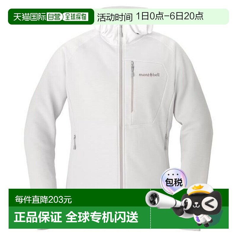 1h可退 日本直邮Montbell 女款轻量保暖连帽夹克外套大衣抓绒户外图片