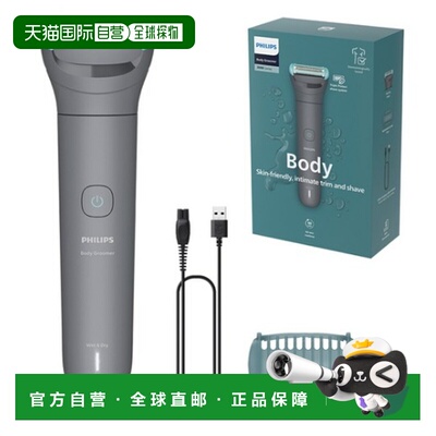 韩国直邮Philips飞利浦新款3000身体除毛器BG3470/15