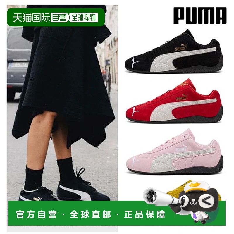 韩国直邮PUMA [国产]（正品）彪马 Speedcat OG 黑色/红色 EX TAC