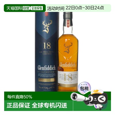 Glenfiddich格兰菲迪18年单一麦芽威士忌700ml苏格兰洋酒