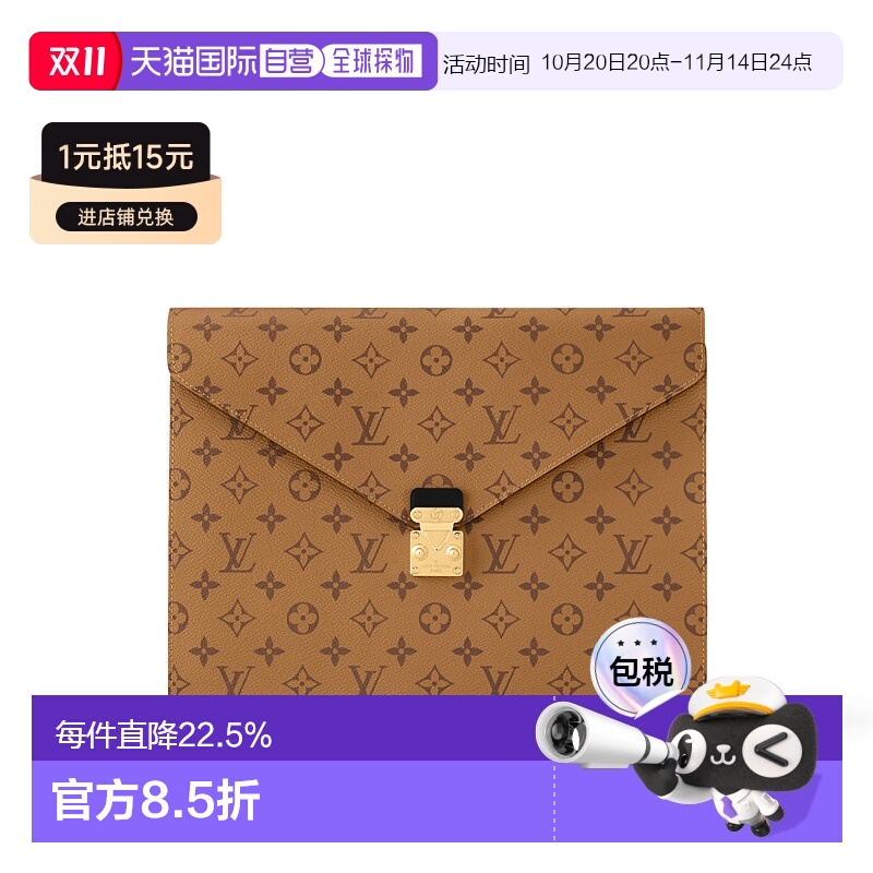 自营 1h可退 Louis Vuitton Dossier Mark Monogram 反转款新款