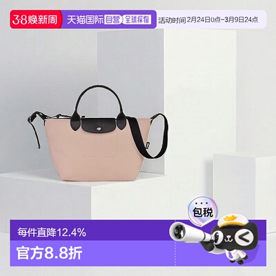 香港直邮Longchamp珑骧Le Pliage Energy女士斜跨通勤纯色饺子包