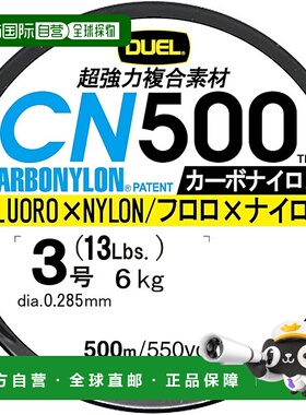 【日本直邮】DUEL Carbo 尼龙线 3 号 CN500 500m 3 号 B 蓝色 H3