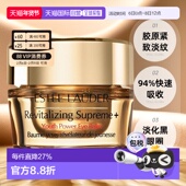 香港直邮Estee Lauder雅诗兰黛智妍眼霜紧致淡纹黑眼圈15ml正品