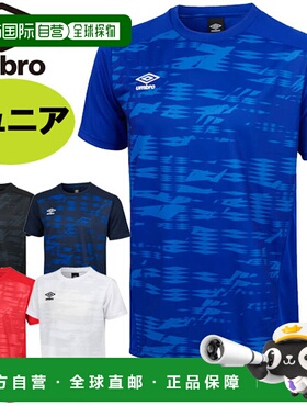 日本直邮UMBRO 青少年比赛衬衫图案 UAS6310J 短袖吸汗速干足球儿