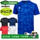 青少年比赛衬衫 图案 UAS6310J 日本直邮UMBRO 短袖 吸汗速干足球儿