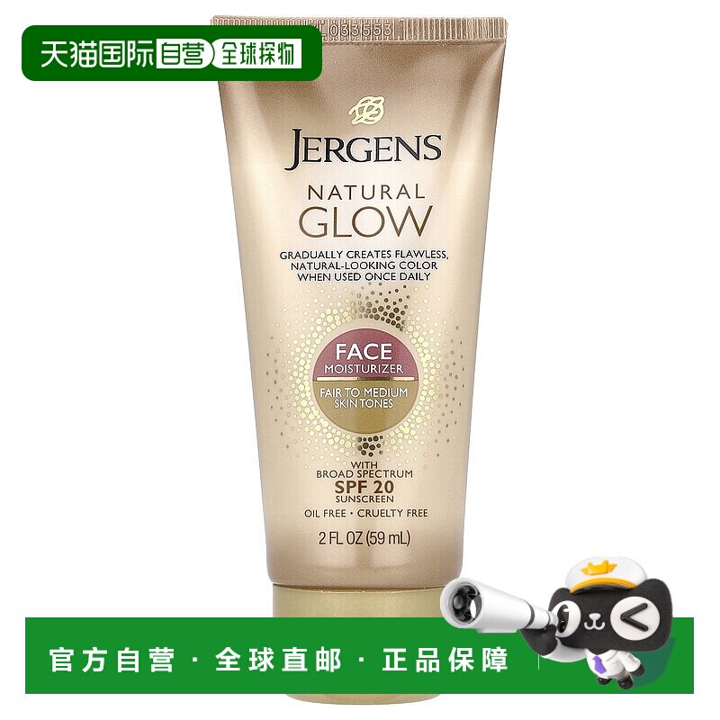 香港直邮Jergens自然之光面部日常保湿霜SPF20补水59ml正品隔离