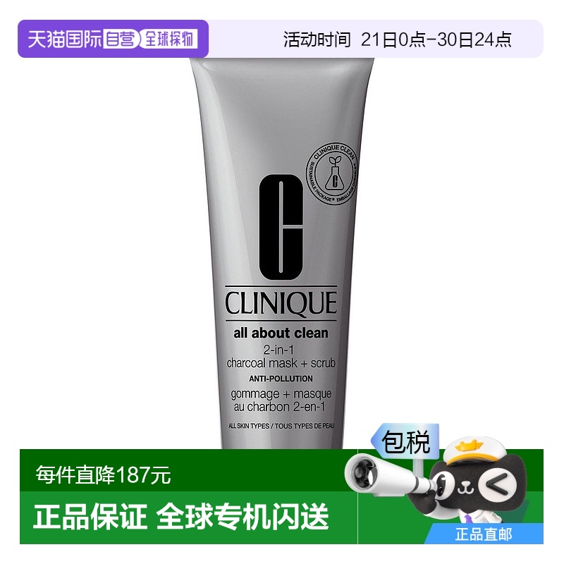 欧洲直邮clinique倩碧面膜补水保湿滋养滋润舒缓修护嫩肤 100ml