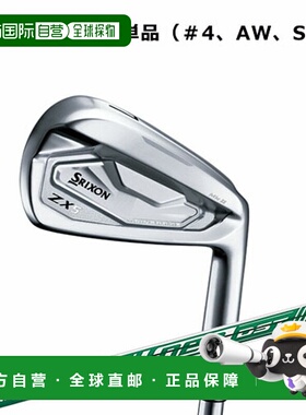 日本直邮邓禄普 Srixon ZX5 Mk2 铁杆（4号铁AWSW）配 NSPRO950GH