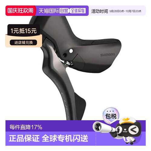 欧洲直邮SHIMANO ST-U6030 CUES 左手刹车手柄带变速杆