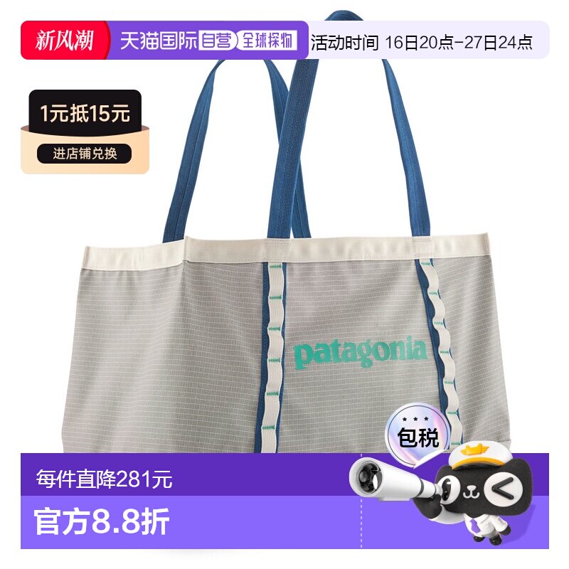 1h可退 欧洲直邮Patagonia 女士运动包 5105158BIRCHWHITE CO 灰										